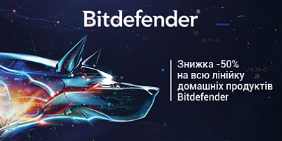 Целых 50% скидки на антивирусы Bitdefender Home!