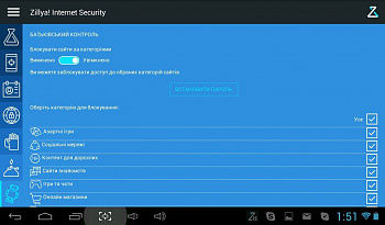 Zillya! Internet Security картинка №8453
