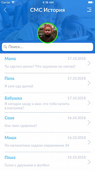 Parental Control Kroha картинка №18543