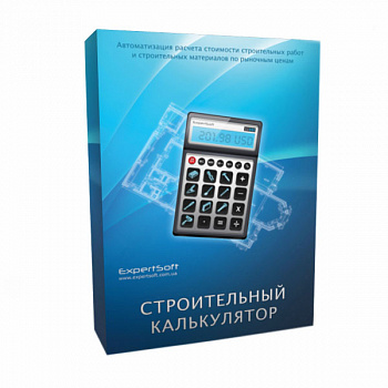 ExpertSoft Строительный калькулятор картинка №19583