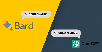 ChatGPT или Bard?