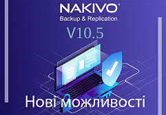 Обзор NAKIVO Backup & Replication, новые возможности версии 10.5