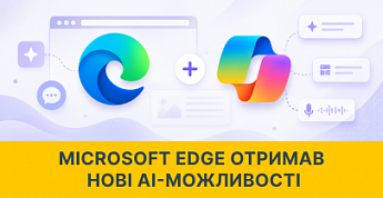 Microsoft Edge став “розумнішим”: Copilot тепер працює прямо в браузері