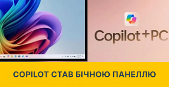 Copilot у Windows 11 отримав формат постійної бічної панелі