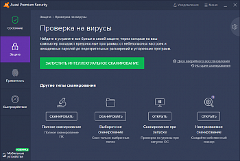 Avast Premium Security картинка №17718