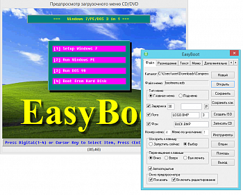 EZB Systems EasyBoot картинка №6128