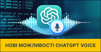 ChatGPT Voice навчився керувати Work і Codex голосом у десктопному застосунку