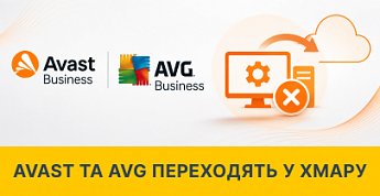 Avast та AVG Business відмовляються від локальних консолей керування