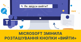 Виходу більше немає...